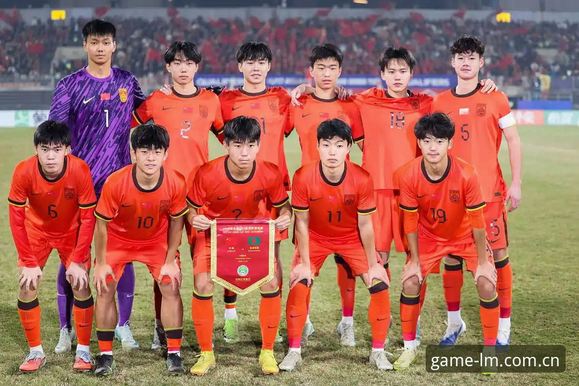 LM体育赛场动态 U17世界杯抽签深度解析:中国足球青训的破局之路与全球赛场新格局